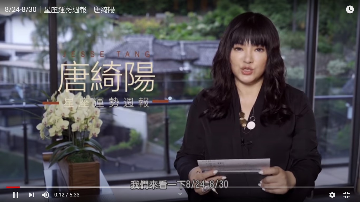 (影)唐綺陽週報》壓力來自於被看好！這2星座本周有意外紅包