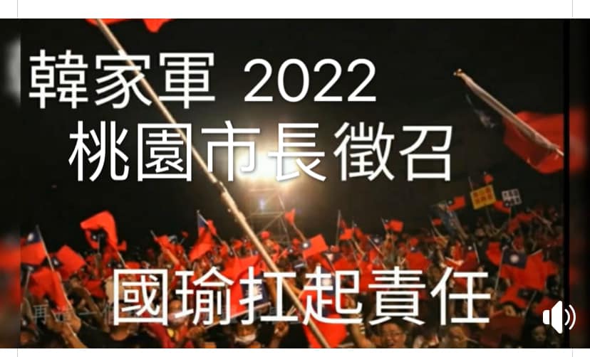 韓家軍2022桃園市長徵召？王浩宇曝韓國瑜「退出政壇」外唯一選擇