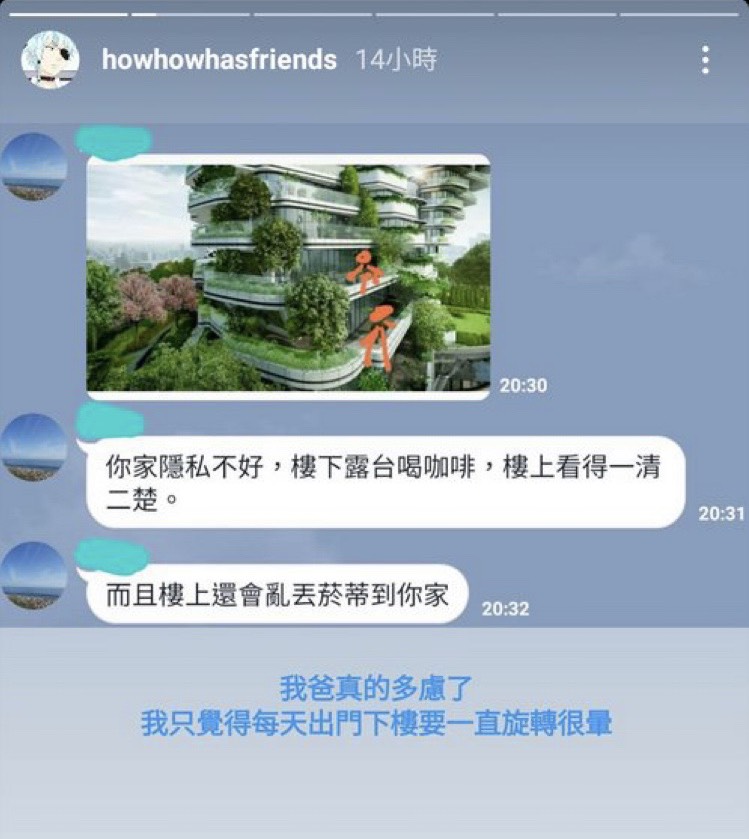 HowHow在IG限時動態po出與爸爸的聊天截圖。 圖:翻攝自HowHow IG HowHow在IG限時動態po出與爸爸的聊天截圖。 圖:翻攝自HowHow IG