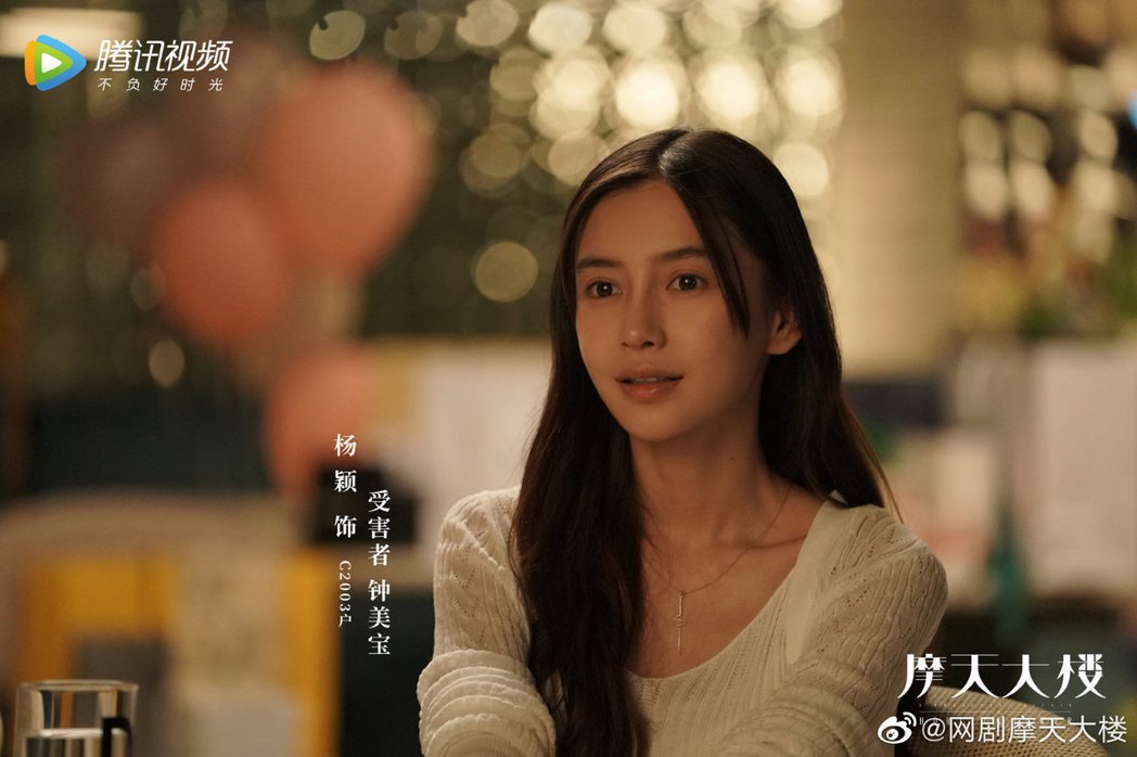 難堪！Angelababy哭戲遭嘲  編劇親撕演技：上來就是個屍體