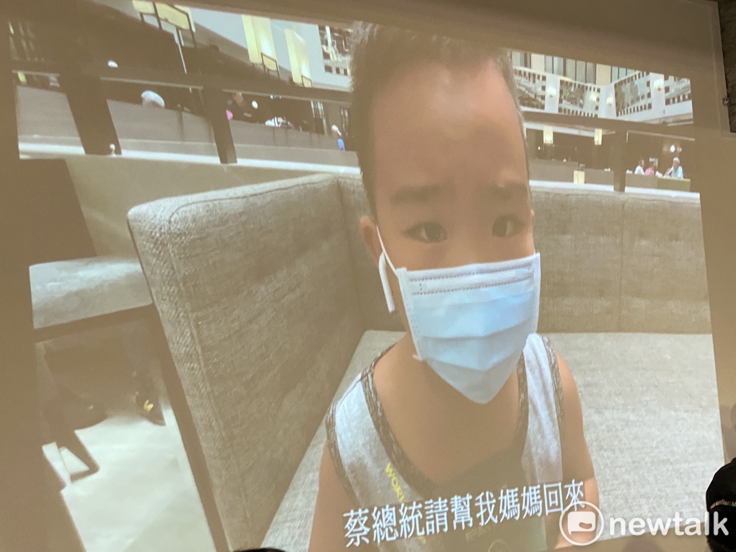 孩子喊「蔡總統,請幫我媽媽回來」。 圖:周煊惠 /攝 孩子喊「蔡總統,請幫我媽媽回來」。 圖:周煊惠 /攝