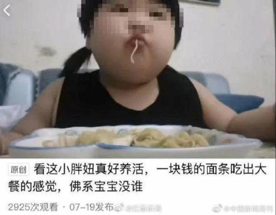 西瓜視頻已經將佩琪的帳號封鎖並下架相關影片 圖:翻攝自 微博 西瓜視頻已經將佩琪的帳號封鎖並下架相關影片 圖:翻攝自 微博