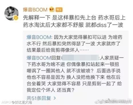 爆音曝《新說唱2020》剪輯黑幕。 圖:翻攝自微博 爆音曝《新說唱2020》剪輯黑幕。 圖:翻攝自微博