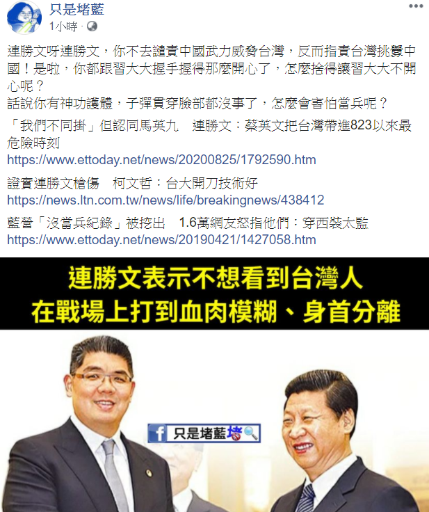 只是堵藍臉書發文。 圖取自只是堵藍粉專。 只是堵藍臉書發文。 圖取自只是堵藍粉專。