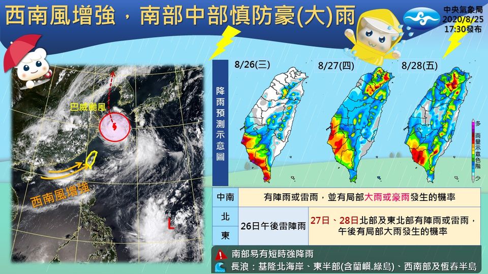 1圖掌握3天降雨熱區！西南風增強 周末恐有颱風生成