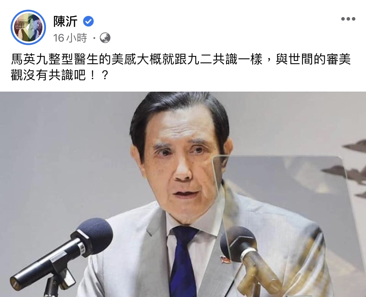 陳沂臉書全文。 圖:翻攝陳沂臉書 陳沂臉書全文。 圖:翻攝陳沂臉書