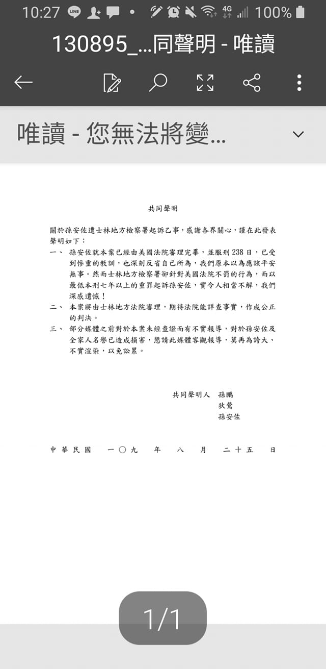 狄鶯共同聲明全文。 圖:翻攝自狄鶯臉書 狄鶯共同聲明全文。 圖:翻攝自狄鶯臉書