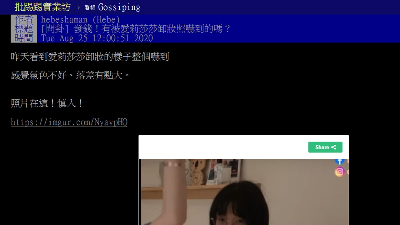 有網友看完影片後在PTT上發文,引發網友正反兩面論戰。 圖:擷取網路PTT 有網友看完影片後在PTT上發文,引發網友正反兩面論戰。 圖:擷取網路PTT
