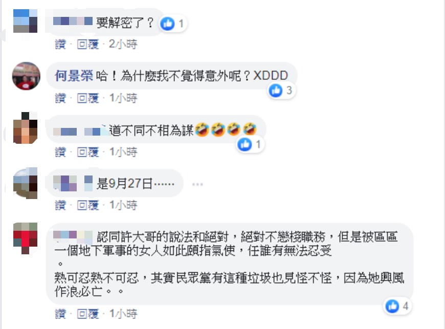 前台北農產董座許長仁在臉書大爆秘辛,「初見蔡壁如就極不喜歡她,因為她是一個跋扈粗暴無禮,欠缺學養卻又目空一切的女人。」意外引出何景榮留言,「哈!為什麼我不覺得意外呢?」 圖:翻攝許長仁臉書 前台北農產董座許長仁在臉書大爆秘辛,「初見蔡壁如就極不喜歡她,因為她是一個跋扈粗暴無禮,欠缺學養卻又目空一切的女人。」意外引出何景榮留言,「哈!為什麼我不覺得意外呢?」 圖:翻攝許長仁臉書