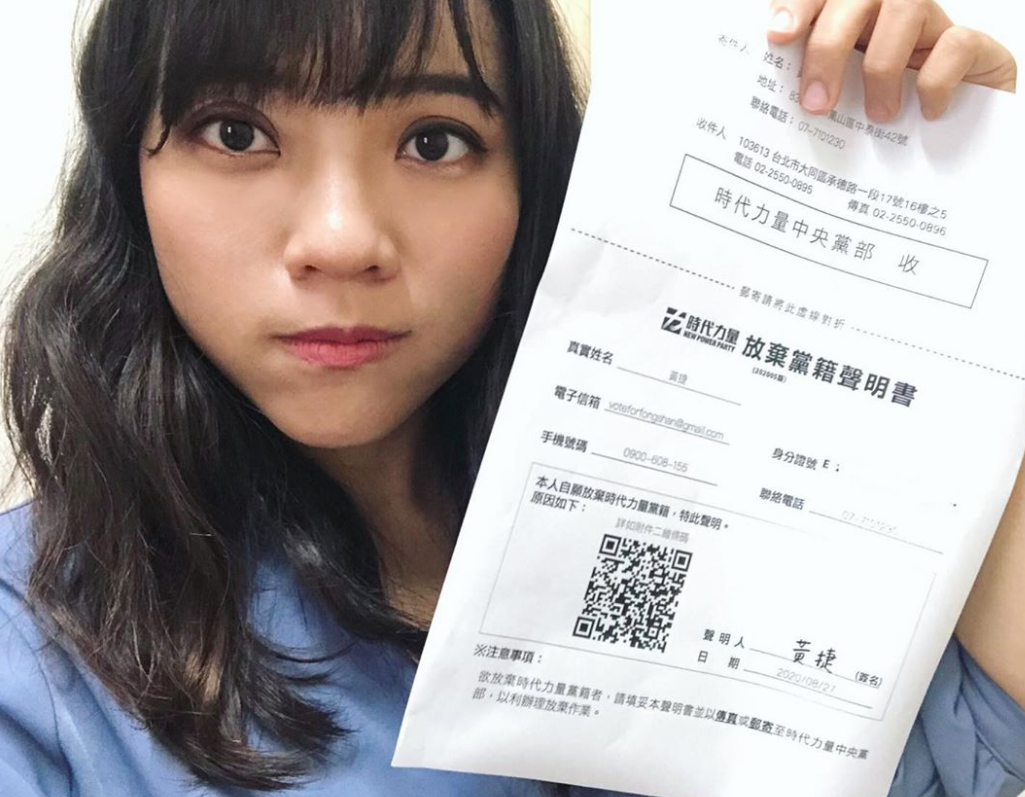 時力公布決策委員當選名單 黃捷退選不具資格後由他遞補