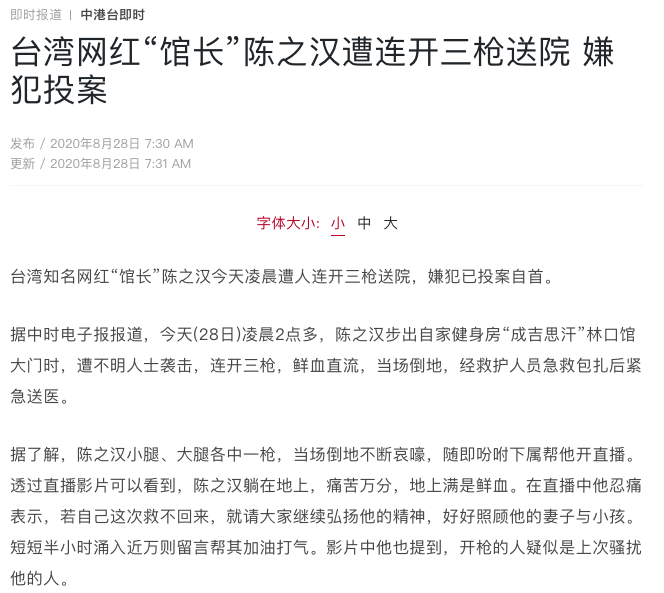 新加坡《聯合早報》報導。 圖:翻攝自聯合早報 新加坡《聯合早報》報導。 圖:翻攝自聯合早報