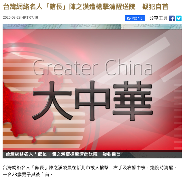 《香港廣播電台》也發布快訊。 圖:翻攝自香港廣播電台 《香港廣播電台》也發布快訊。 圖:翻攝自香港廣播電台