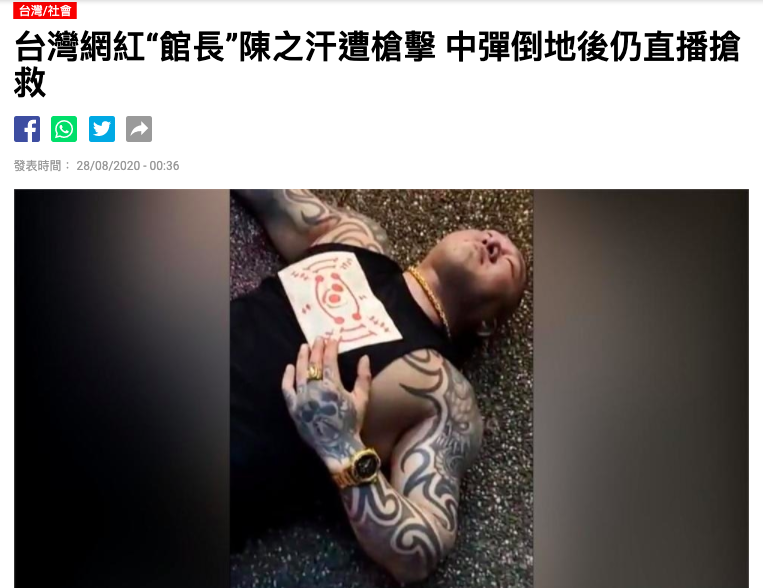 《法廣》鉅細靡遺報導館長中槍開直播。 圖:翻攝自法廣 《法廣》鉅細靡遺報導館長中槍開直播。 圖:翻攝自法廣