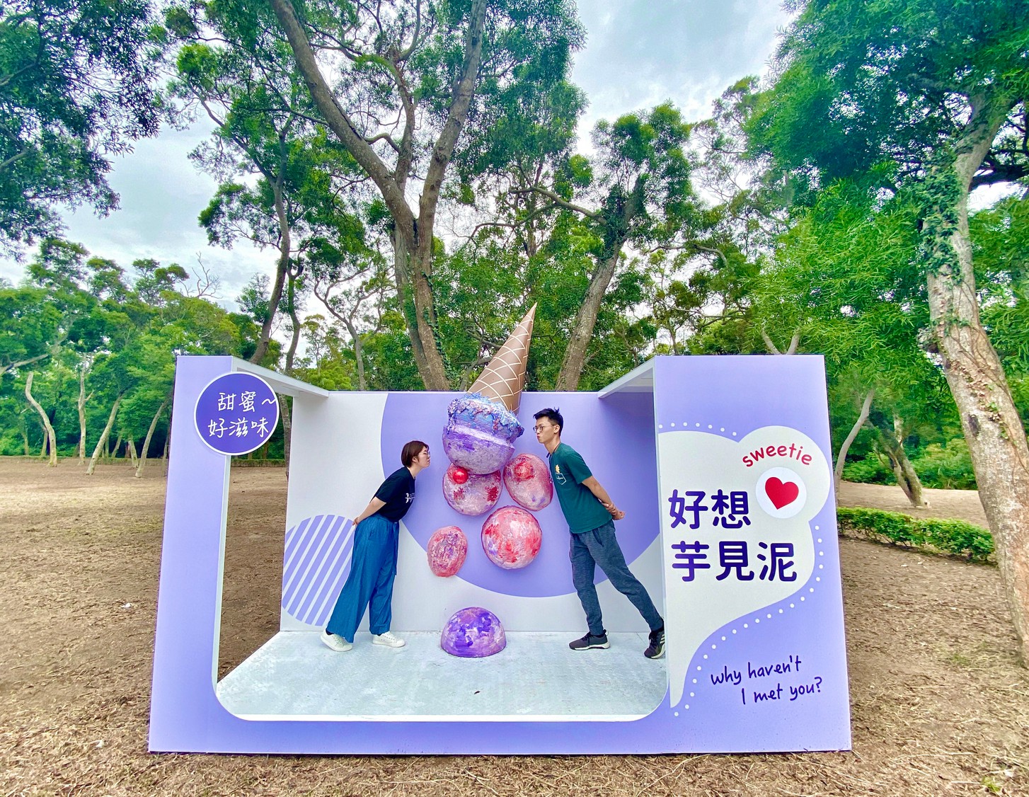 好想芋見你。 台中市觀旅局/提供 好想芋見你。 台中市觀旅局/提供