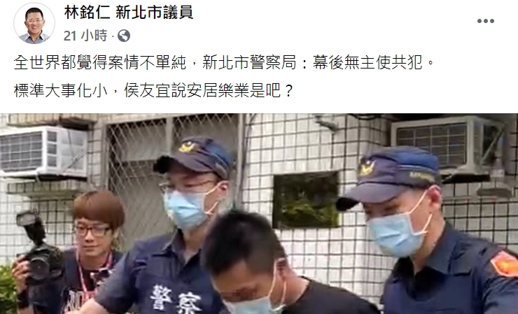 新北市議員林銘仁。 圖:翻攝自林銘仁臉書。 新北市議員林銘仁。 圖:翻攝自林銘仁臉書。