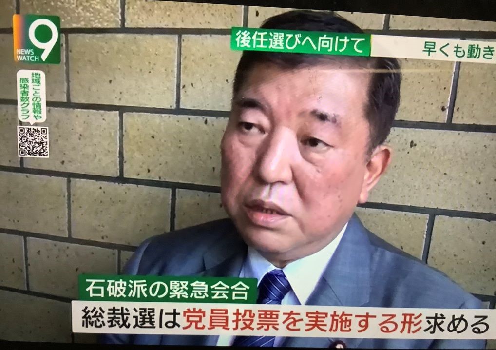 有黨員人氣的自民黨前幹事長石破茂要求黨員投票選舉。 圖:翻攝自NHK 有黨員人氣的自民黨前幹事長石破茂要求黨員投票選舉。 圖:翻攝自NHK