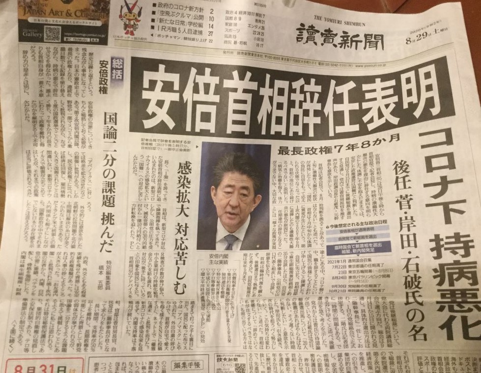 劉黎兒觀點》安倍唐突辭職  誰來接班？