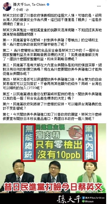 拿台灣人健康做外交？  孫大千怒罵：這是赤裸裸的「賣台」