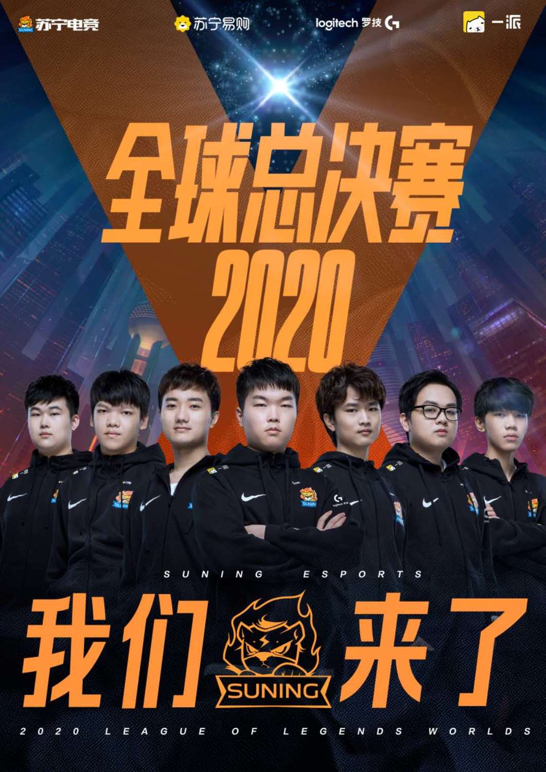 《英雄聯盟》實力高強！SN再度直落三LGD奪LPL世界賽第三種子