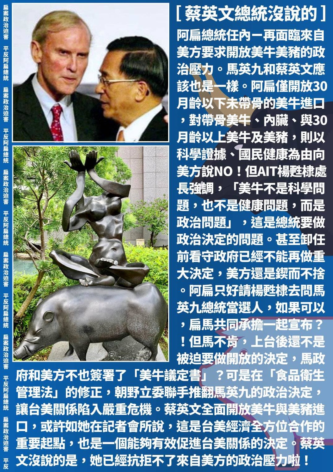 前總統陳水扁認為,蔡英文沒說的是,她已經抗拒不了美方的政治壓力了啦。 圖:取自臉書 前總統陳水扁認為,蔡英文沒說的是,她已經抗拒不了美方的政治壓力了啦。 圖:取自臉書