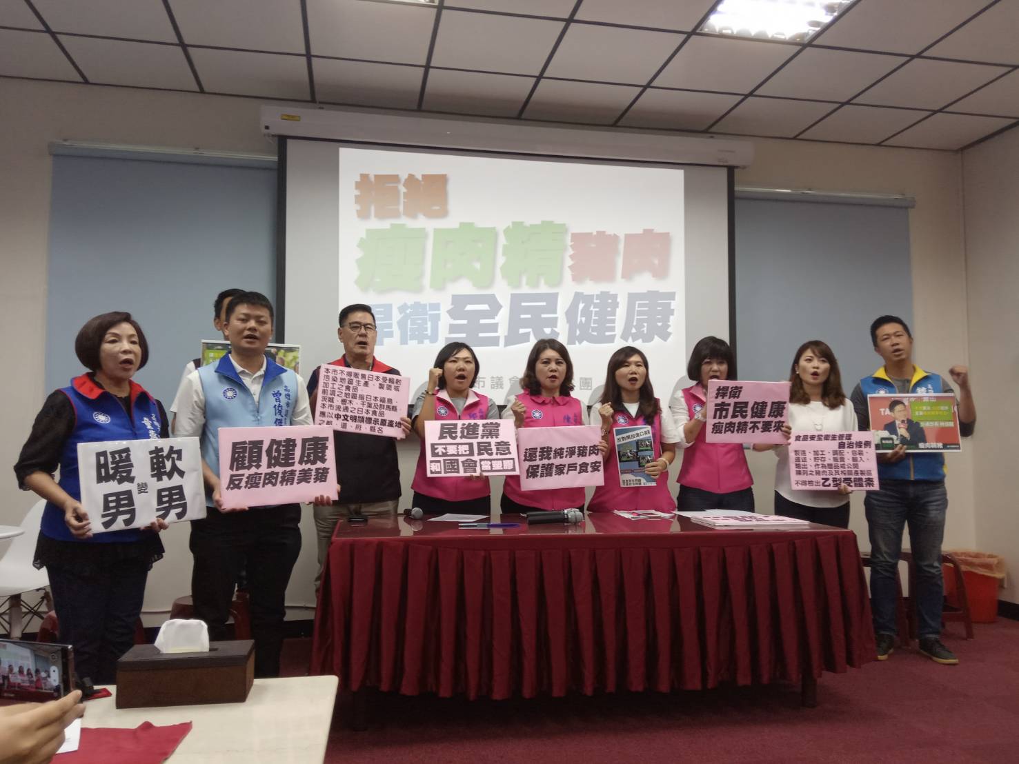 國民黨高雄市議會黨團反對開放含瘦肉精豬肉進口。 圖:孫家銘/攝 國民黨高雄市議會黨團反對開放含瘦肉精豬肉進口。 圖:孫家銘/攝