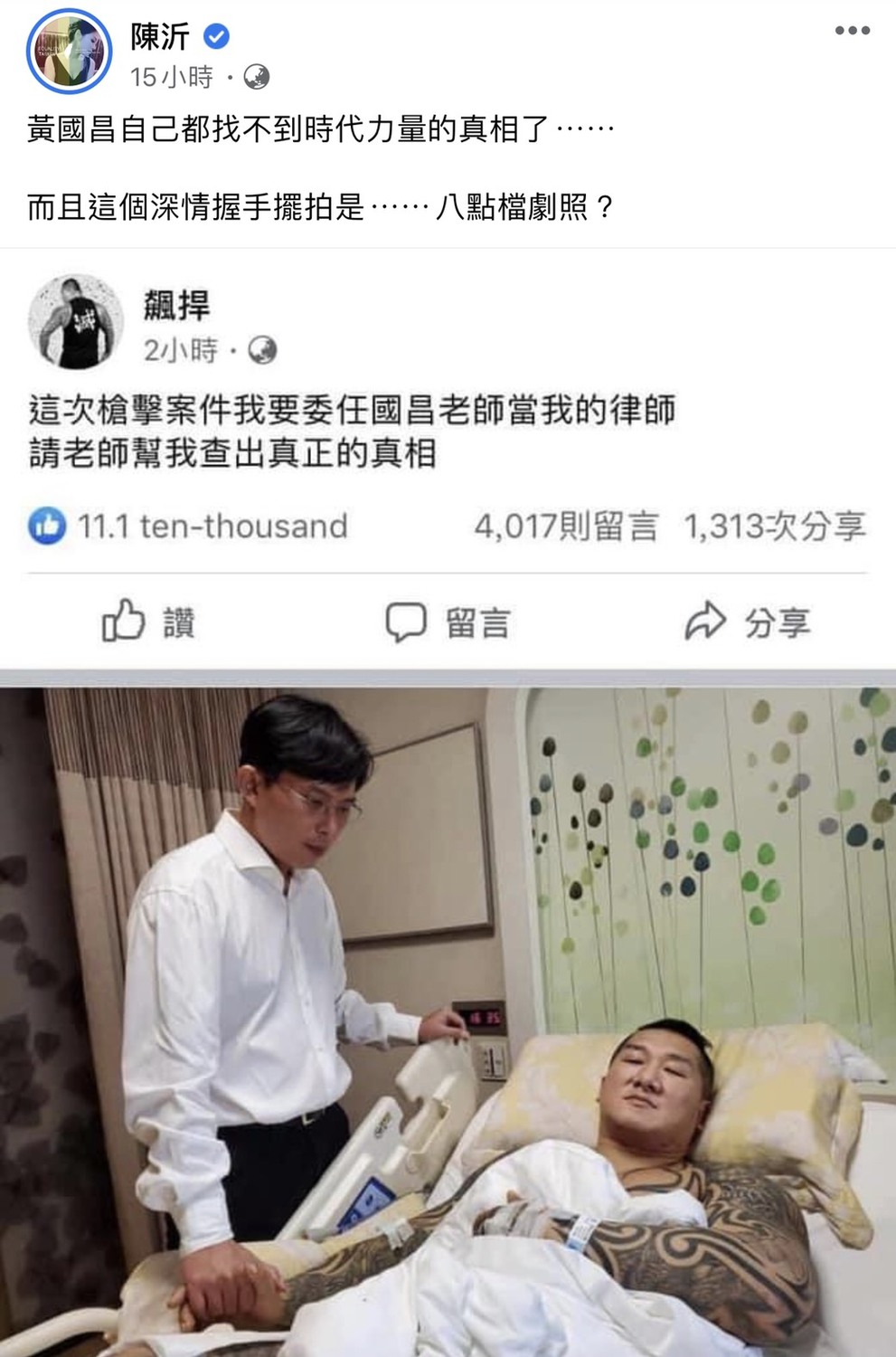 陳沂先是在臉書發文酸黃國昌連時代力量的真相都找不到。 圖:翻攝陳沂臉書 陳沂先是在臉書發文酸黃國昌連時代力量的真相都找不到。 圖:翻攝陳沂臉書
