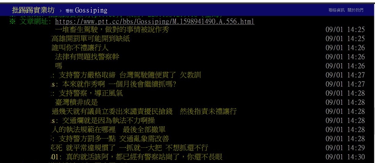 對於路口大執法,網友評價兩極。 圖:截圖自PTT 對於路口大執法,網友評價兩極。 圖:截圖自PTT