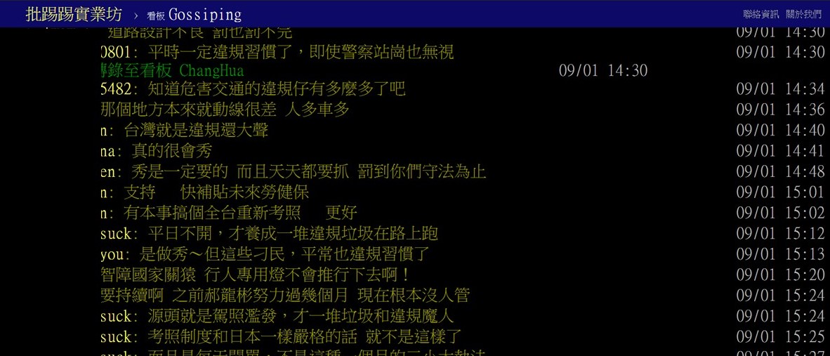 對於路口大執法,網友評價兩極。 圖:截圖自PTT 對於路口大執法,網友評價兩極。 圖:截圖自PTT