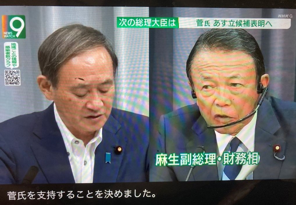 Because Abe was behind the bridge, using Aso, the Speaker of the House of Representatives, Huairou, Aso also expressed his support for his rival Suga Yoshihide.  Image: Inverted from NHK News