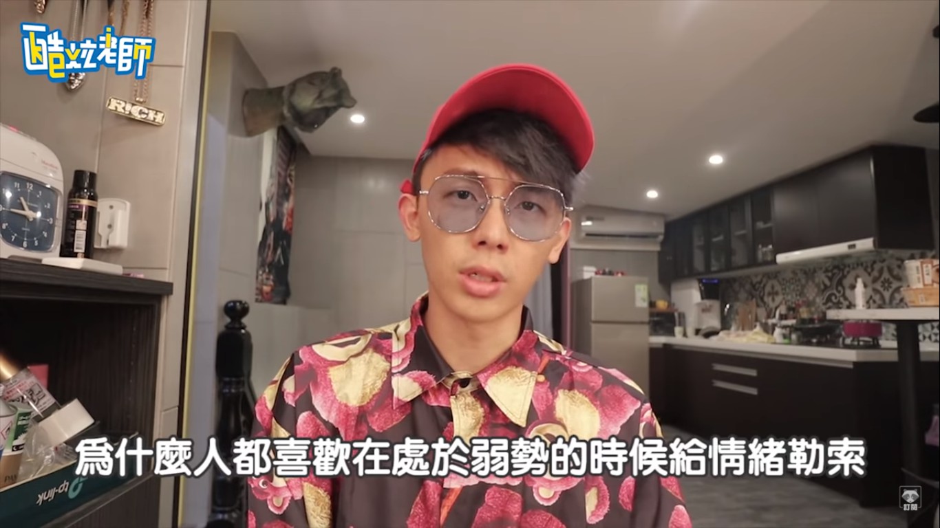 酷炫不懂,為什麼人喜歡在處於弱勢時會給予他人情緒勒索。 圖:翻攝YouTube 酷炫不懂,為什麼人喜歡在處於弱勢時會給予他人情緒勒索。 圖:翻攝YouTube