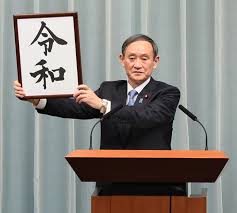 菅義偉宣布參選日本自民黨總裁選舉