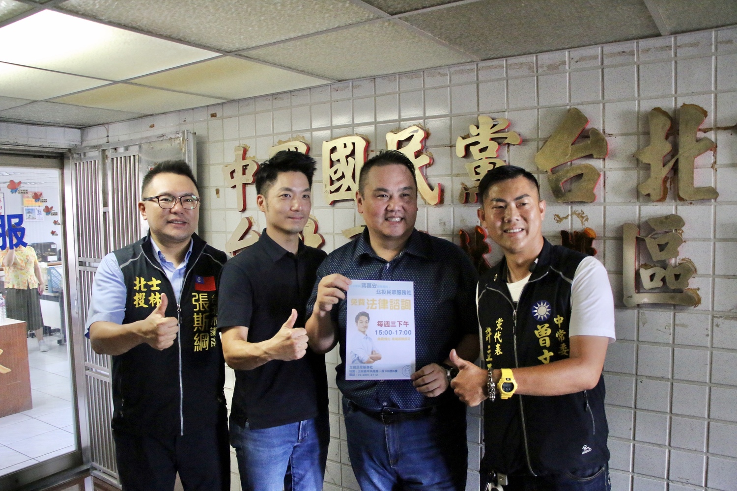國民黨立委蔣萬安今成立設立首個跨區免費法律諮詢服務站。 圖:張斯綱辦公室 / 提供 國民黨立委蔣萬安今成立設立首個跨區免費法律諮詢服務站。 圖:張斯綱辦公室 / 提供