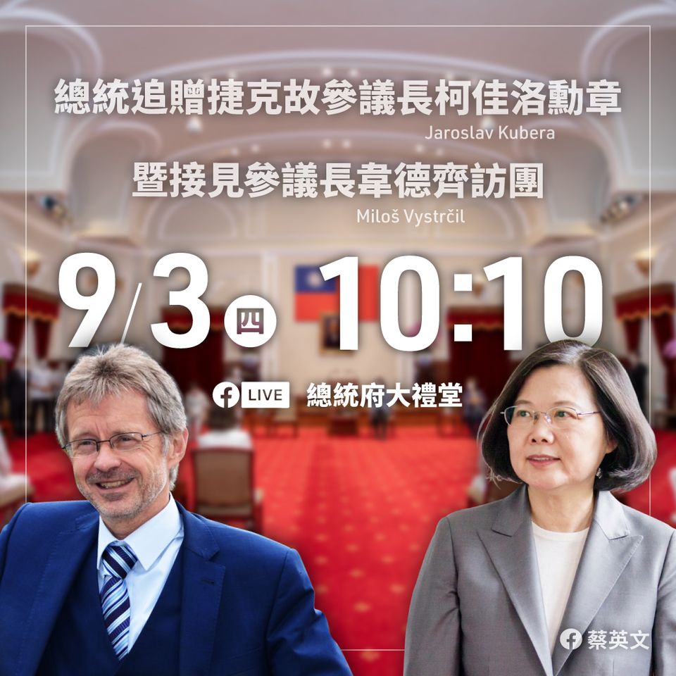 蔡英文總統今上午10點30分將在總統府接見捷克參議院議長韋德齊並舉行會談。 圖:擷取自蔡英文Tsai Ing-wen臉書 蔡英文總統今上午10點30分將在總統府接見捷克參議院議長韋德齊並舉行會談。 圖:擷取自蔡英文Tsai Ing-wen臉書