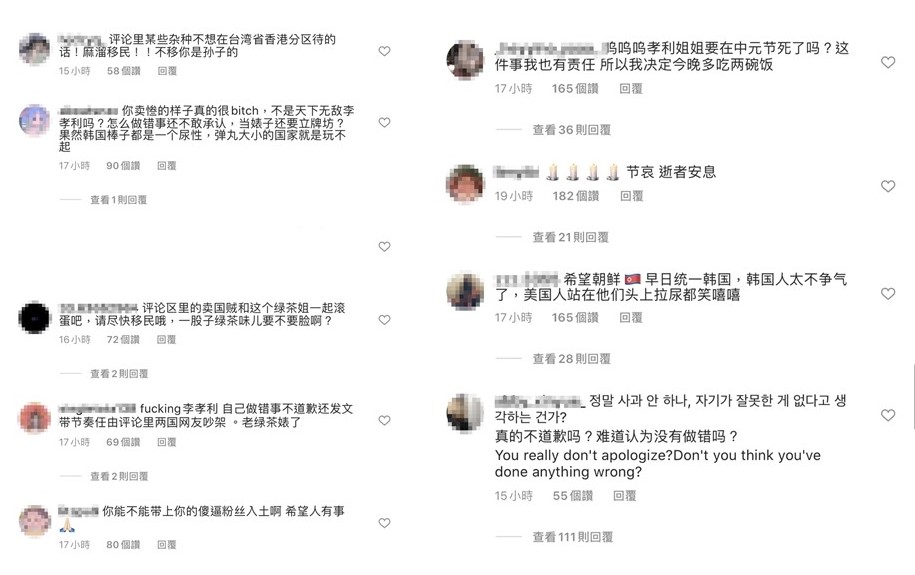 中國網友將炮火轉移至最新貼文底下,繼續洗版。 圖:截圖自李孝利IG 中國網友將炮火轉移至最新貼文底下,繼續洗版。 圖:截圖自李孝利IG