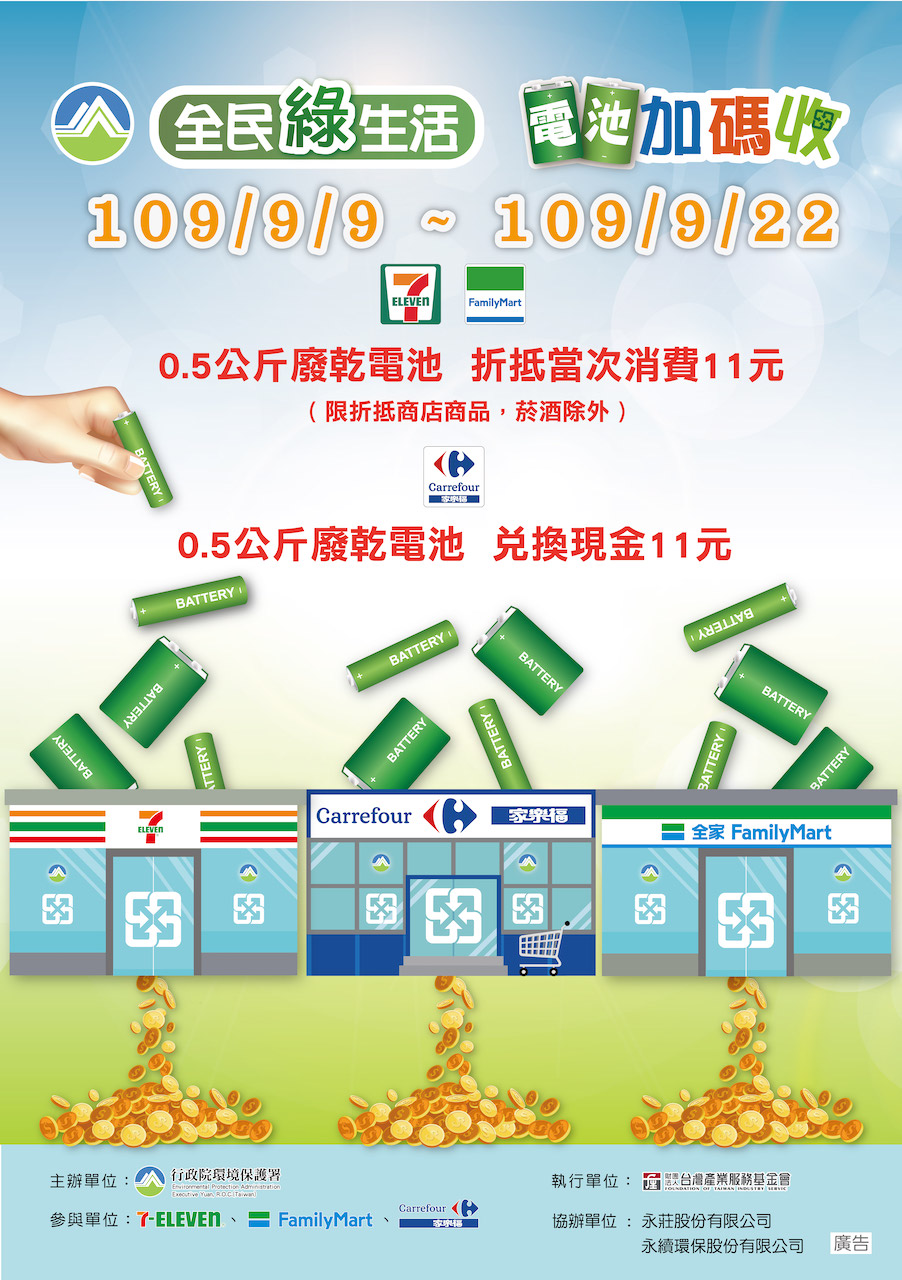 圖:環保署/提供 圖:環保署/提供