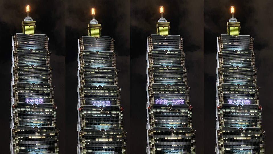 「謝謝你一直都在」  台北101夜晚點燈向國軍致敬