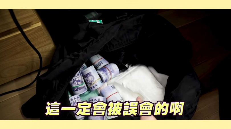 聖結石準備一個黑色袋子裝了現金和玉米粉。 圖:翻攝自聖結石YouTube 聖結石準備一個黑色袋子裝了現金和玉米粉。 圖:翻攝自聖結石YouTube