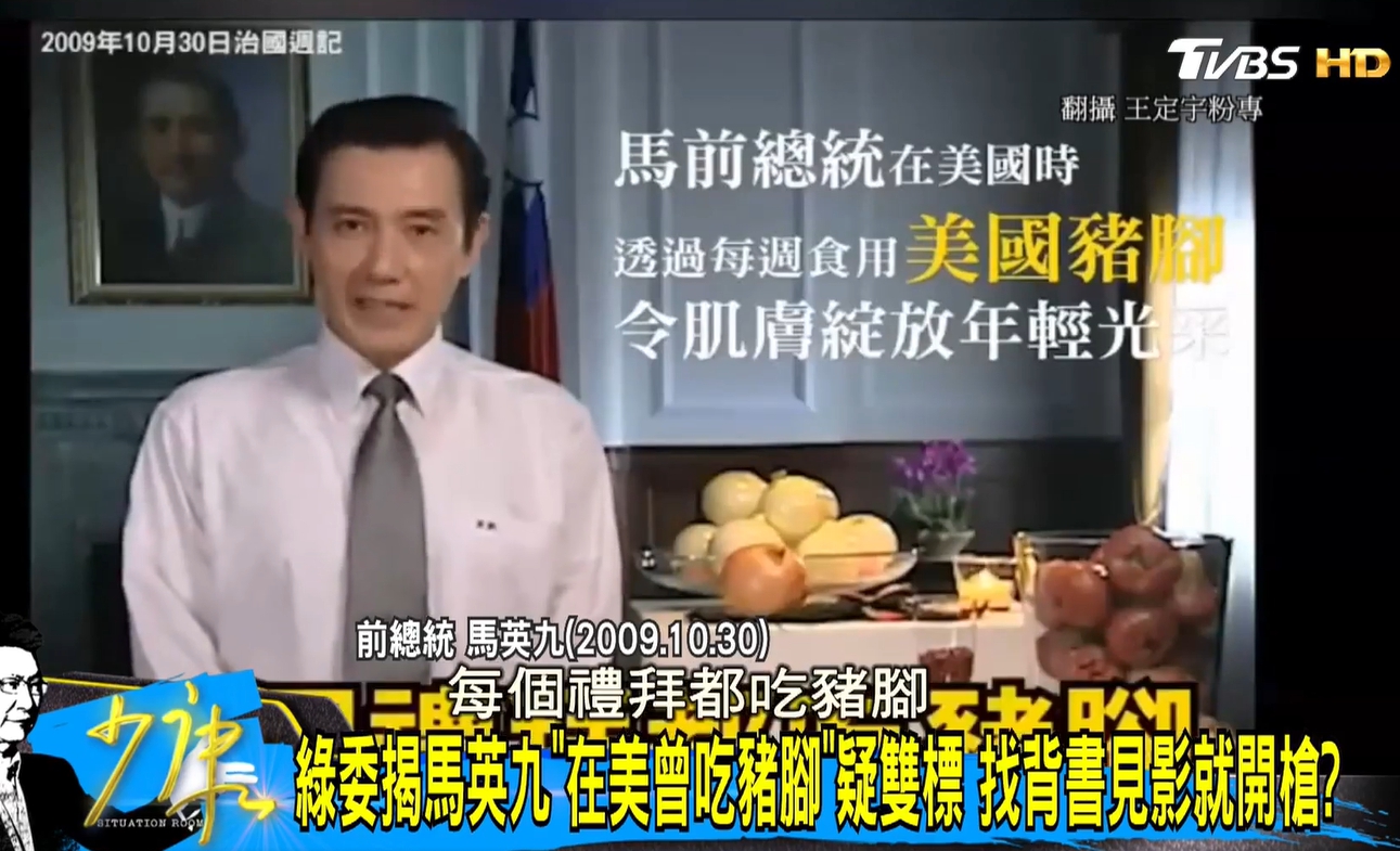 馬英九在「治國週記」中提到過去自己在美國留學期間每週都吃美國豬腳。 圖:翻攝自 Youtube 馬英九在「治國週記」中提到過去自己在美國留學期間每週都吃美國豬腳。 圖:翻攝自 Youtube