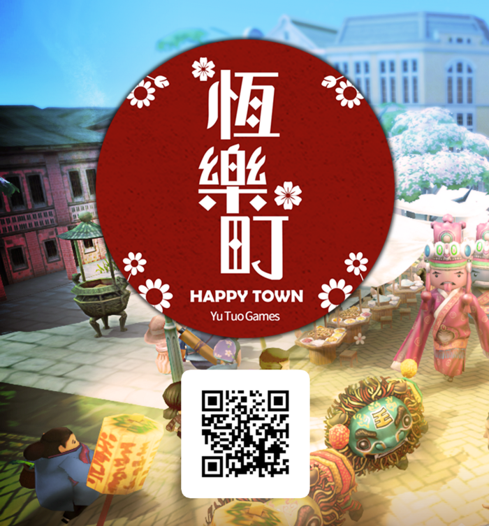 恆樂町重現1920年到1940年台灣獨特建築風尚、社交文化,吸引玩家的眼球。 圖:創夢市集/提供 恆樂町重現1920年到1940年台灣獨特建築風尚、社交文化,吸引玩家的眼球。 圖:創夢市集/提供