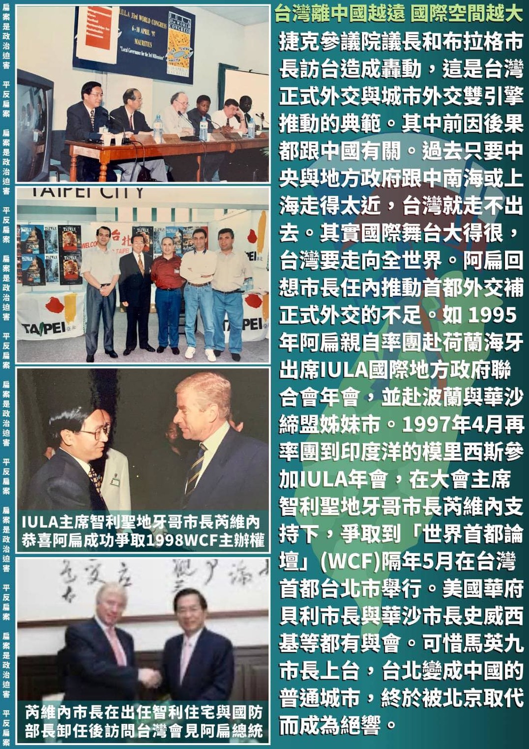 前總統陳水扁喊出:「台灣離中國越遠,國際空間越大」 圖:翻攝自陳水扁臉書。 前總統陳水扁喊出:「台灣離中國越遠,國際空間越大」 圖:翻攝自陳水扁臉書。