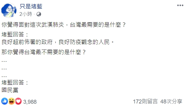只是堵藍臉書發文。 圖取自只是堵藍臉書。 只是堵藍臉書發文。 圖取自只是堵藍臉書。
