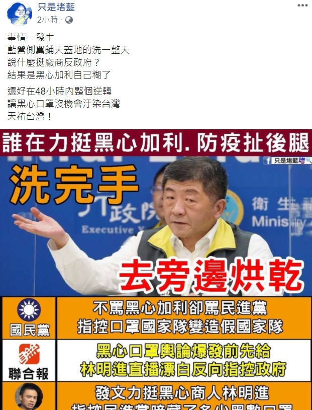 只是堵藍臉書發文。 圖取自只是堵藍臉書。 只是堵藍臉書發文。 圖取自只是堵藍臉書。