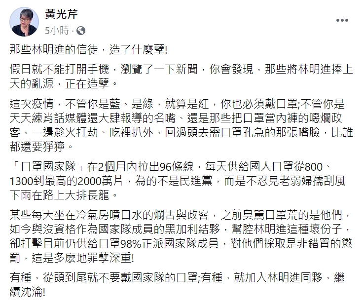 黃光芹在臉書大酸政客與加利老闆同夥。 圖:翻攝自黃光芹臉書。 黃光芹在臉書大酸政客與加利老闆同夥。 圖:翻攝自黃光芹臉書。