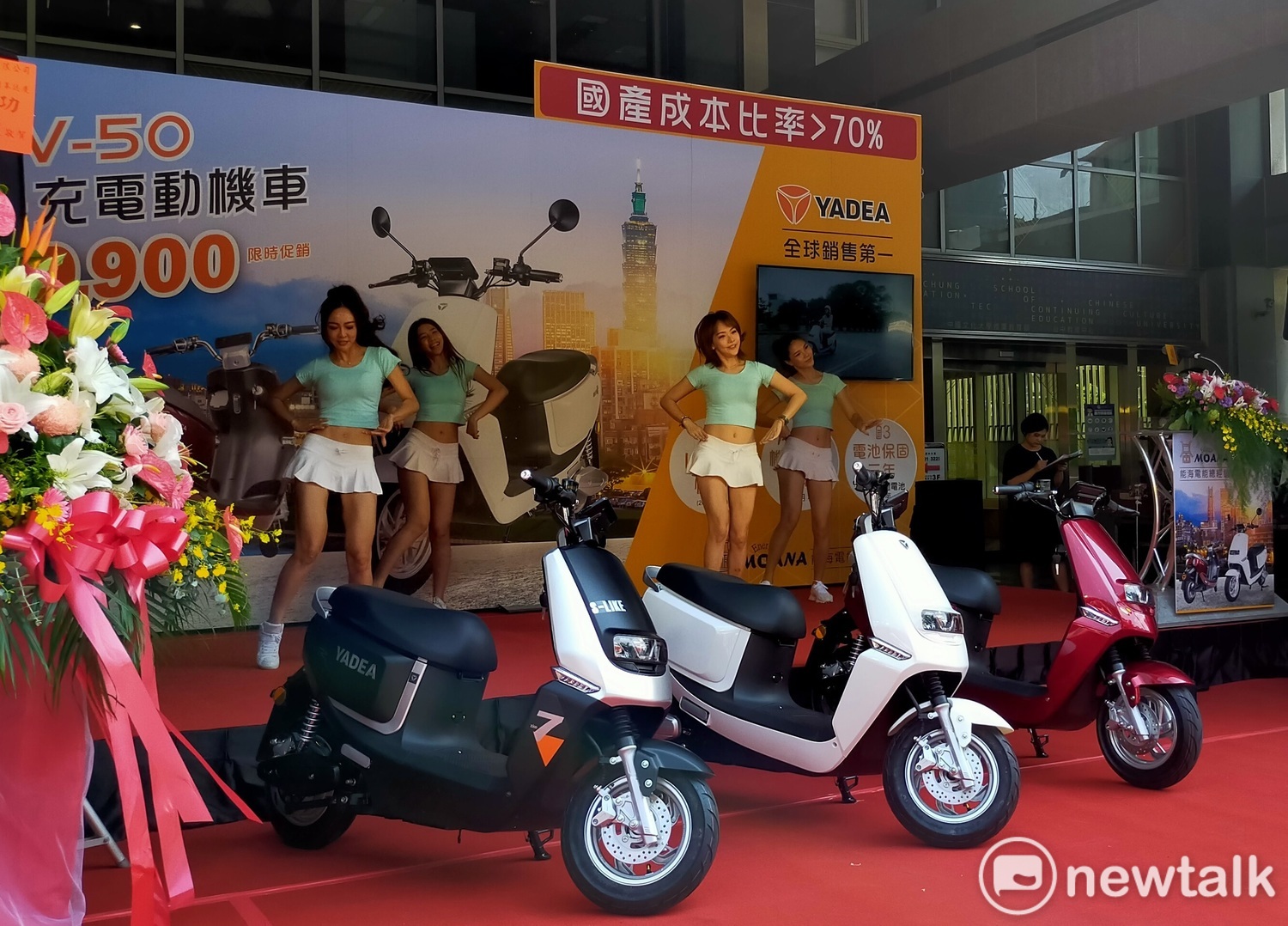 雅迪旗艦店舉行開幕儀式,辣妹們熱舞炒熱現場氣氛。 圖:唐復年/攝 雅迪旗艦店舉行開幕儀式,辣妹們熱舞炒熱現場氣氛。 圖:唐復年/攝