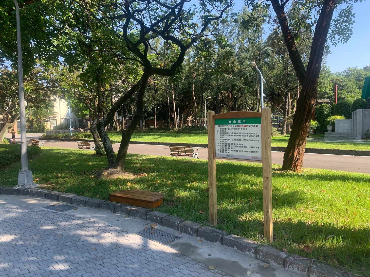北市府公園處今(7日)宣布,於二二八公園內設置一處自由講台,供民眾在公園內陳述意見演說。 圖:台北市政府公園處 / 提供 北市府公園處今(7日)宣布,於二二八公園內設置一處自由講台,供民眾在公園內陳述意見演說。 圖:台北市政府公園處 / 提供