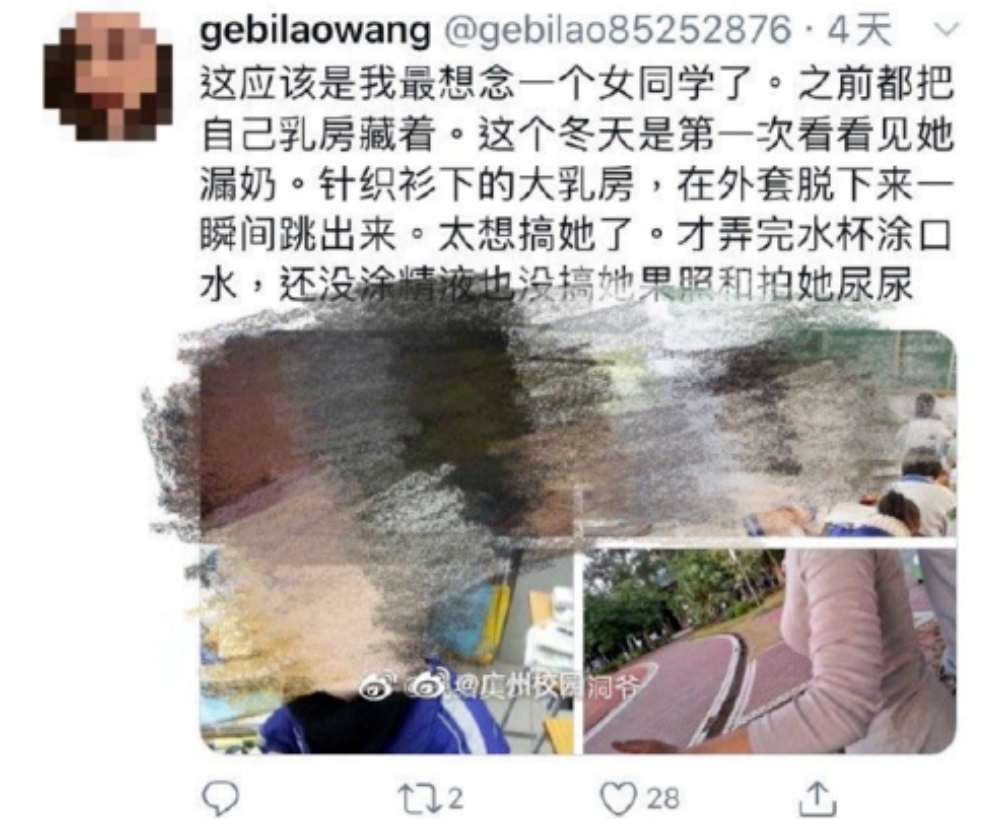 受害者站出來揭發高姓同學發布的性騷擾推文。 圖 : 翻攝自《觀察者網》 受害者站出來揭發高姓同學發布的性騷擾推文。 圖 : 翻攝自《觀察者網》