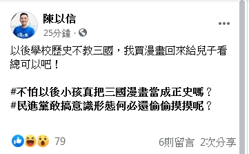 陳以信臉書po文。 圖 : 翻攝自陳以信臉書 陳以信臉書po文。 圖 : 翻攝自陳以信臉書