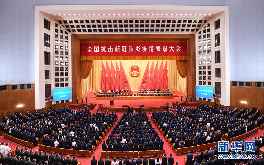 中國8日在北京人民大會堂舉辦「全國抗擊新冠肺炎疫情表彰大會」。 圖:翻攝新華網 中國8日在北京人民大會堂舉辦「全國抗擊新冠肺炎疫情表彰大會」。 圖:翻攝新華網