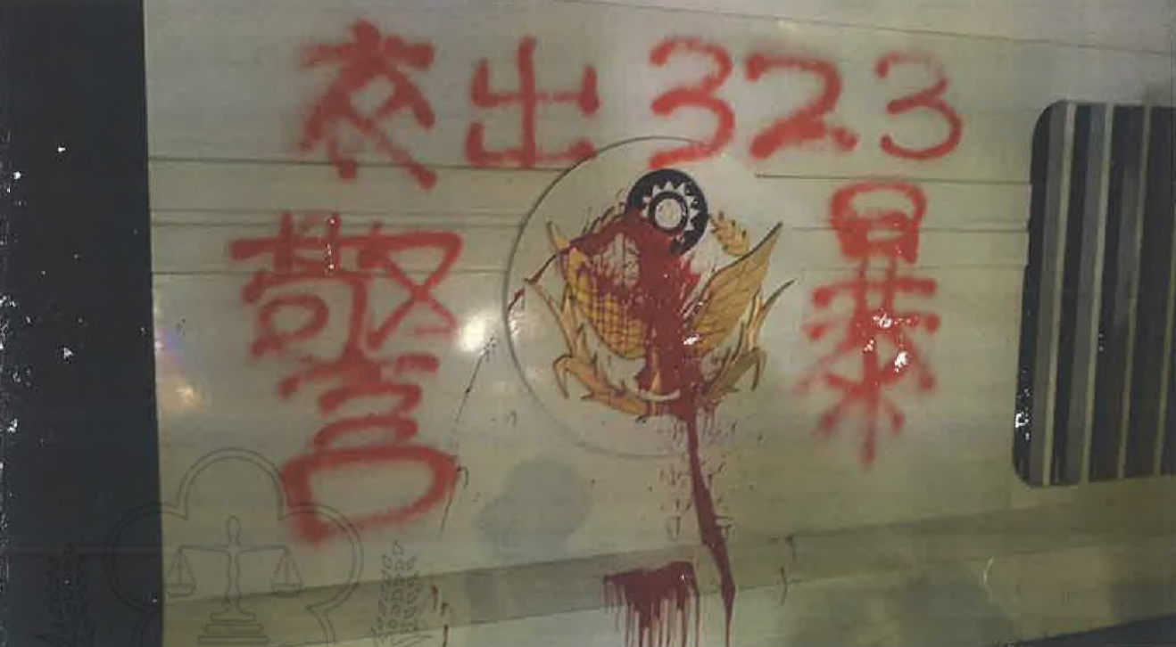 台北地方法院刑事庭今(9)日上午9時30分就323四週年潑漆案一審宣判,包括民進黨青年部主任、兼任發言人之一的吳濬彥等6人「有罪」。 圖:司改會提供 台北地方法院刑事庭今(9)日上午9時30分就323四週年潑漆案一審宣判,包括民進黨青年部主任、兼任發言人之一的吳濬彥等6人「有罪」。 圖:司改會提供