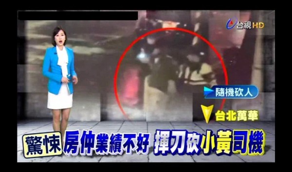 台視新聞因播報「房仲隨機狂刺路人」因畫面中出現行兇犯罪過程之畫面,違反揭幕分級規定遭到開罰65萬。 圖:NCC/提供 台視新聞因播報「房仲隨機狂刺路人」因畫面中出現行兇犯罪過程之畫面,違反揭幕分級規定遭到開罰65萬。 圖:NCC/提供